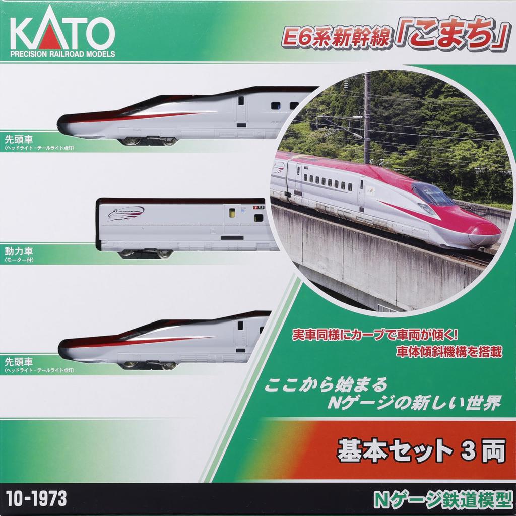 KATO N Gauge E6 Series Shinkansen Komachi Basic Set Model Train (3 cars) 10-1973