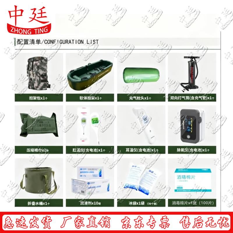 Heatstroke Emergency Cooling Stretcher