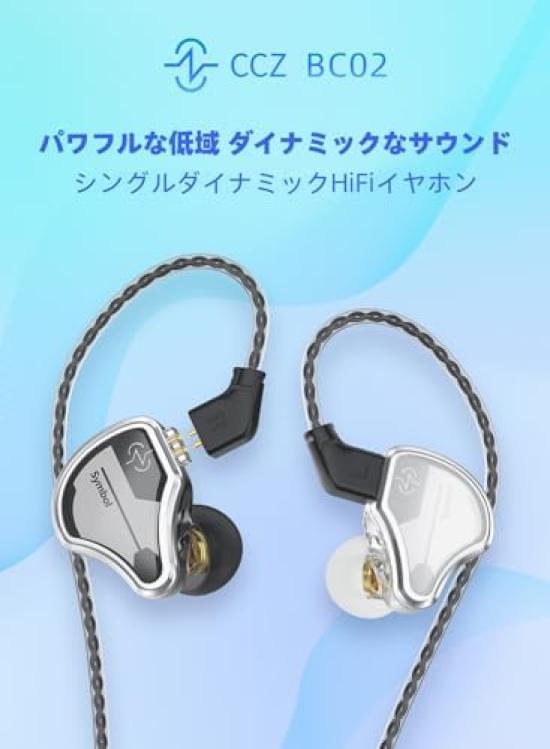 Yinyoo CCZ BC02 Wired Earphones, In-Ear Monitors, Chinese-made Gaming Earphones, Single DD, Ear-Hook, High Sound Isolation, Noise Cancelling,