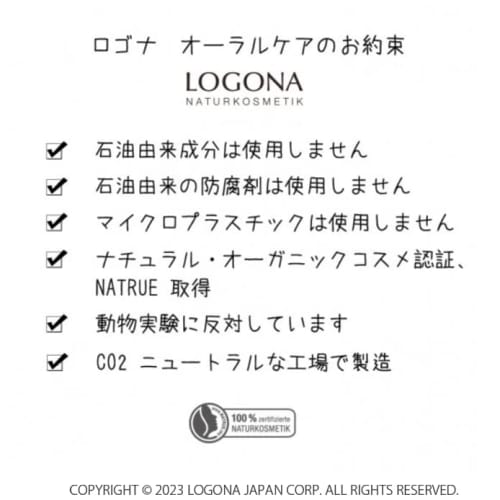 LOGONA Kids Strawberry Toothpaste Gel (Officially Imported from Japan) 50ml [For Baby Teeth, Children, Preservative-Free, Microplastic-Free]