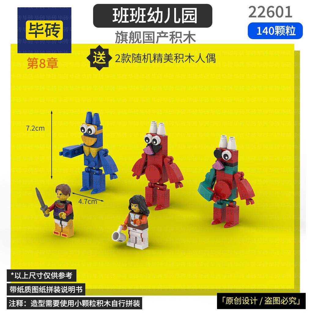 Garden of Banban 8 Building Blocks Truffletoot Block Flumbo Syringeon Bittergiggle Jester Dadadoo Plastic Toy for Kids Gifts