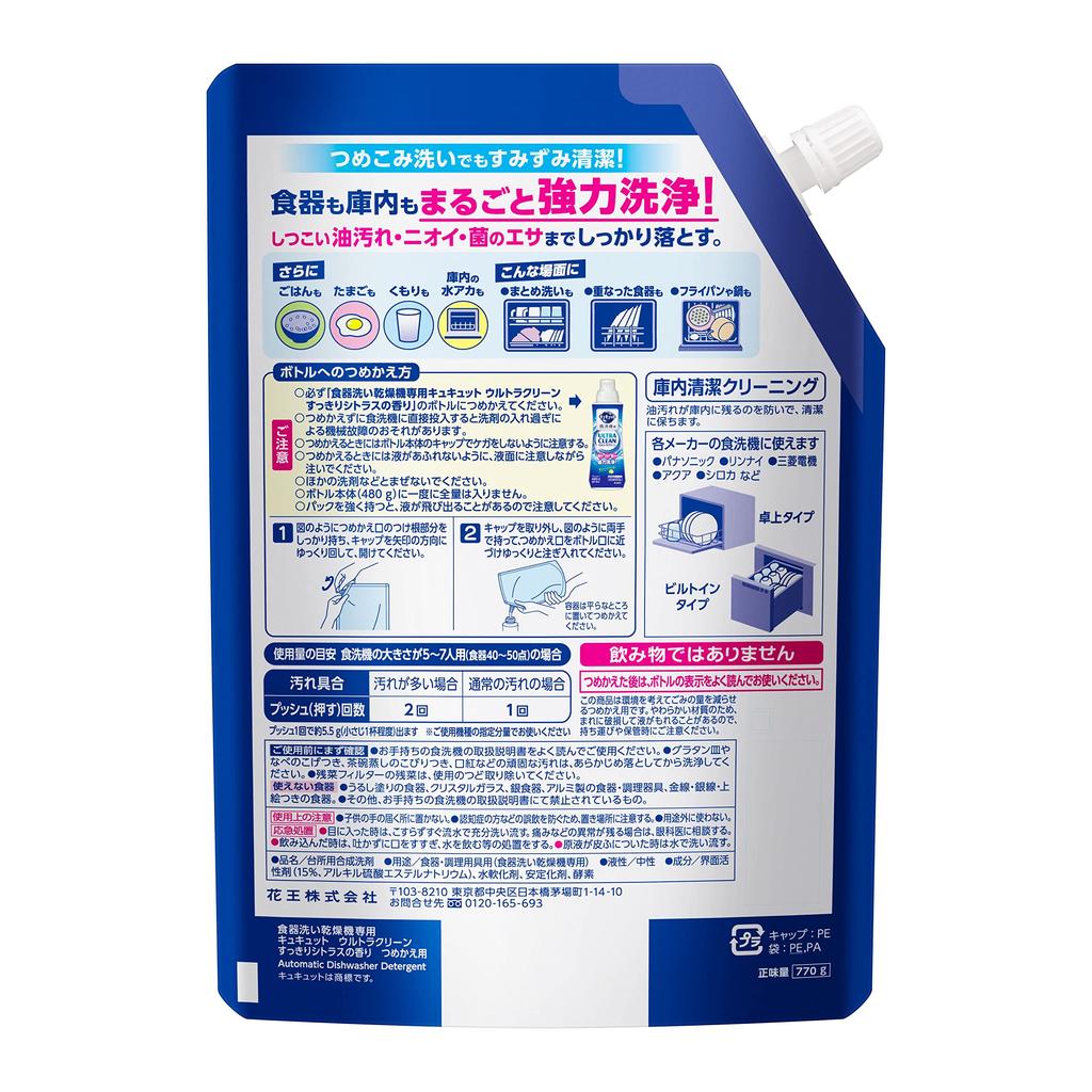 CuCute Ultra Clean Dishwasher Powerful Cleaning for Dishes and the Refreshing Citrus 480g 770g Refill [Bulk Purchase] Detergent, Interior, Scent, +