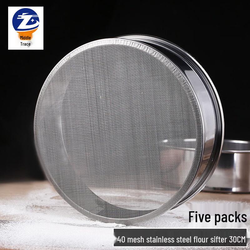 Zhongji Stainless Steel Flour Sifter Set 30cm
