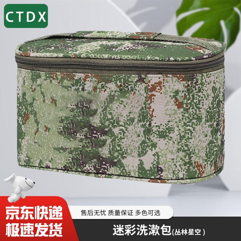 

CTDX Camo Hanging Toiletry Organizer