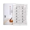 Set di 10 Quaderni Grandi per Pratica di Calligrafia Tian Zi Ge - Carta per Penna Stilografica 18K per Calligrafia e Opere d'Arte