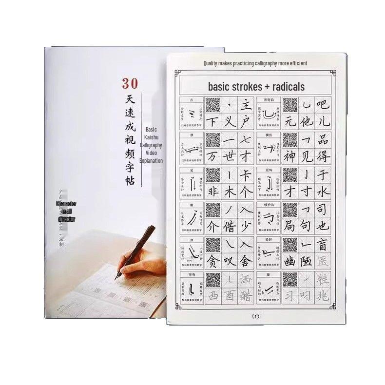 Set di 10 Quaderni Grandi per Pratica di Calligrafia Tian Zi Ge - Carta per Penna Stilografica 18K per Calligrafia e Opere d'Arte
