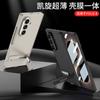 Applicable to Samsung Z fold1ultra mobile phone case magnetic suction center axis hinge integrated bracket Z fold1 protective case