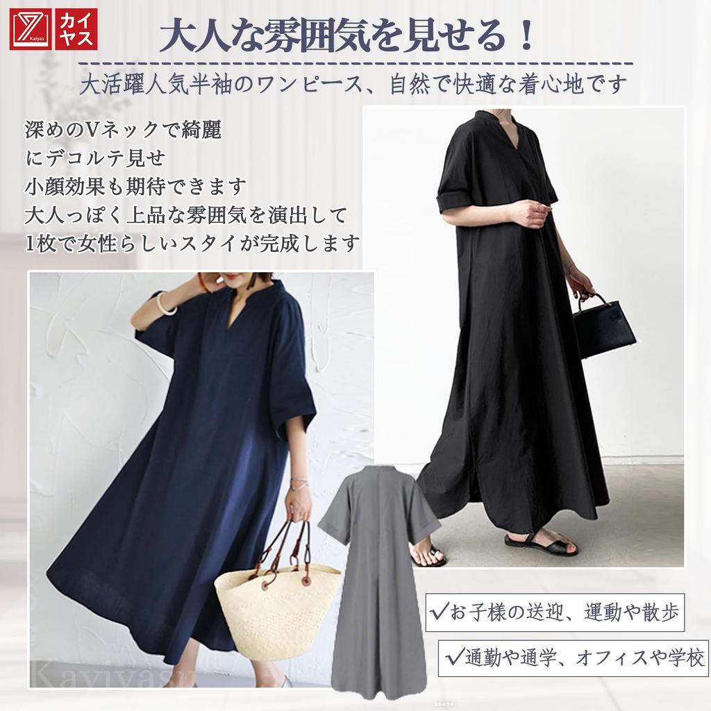 Long Short Loose Pure Slimming Effect [Kayiyasu] Women's Dress, Sleeves, Spring/Summer/Autumn, V-Neck, Fit, A-Line, Cotton, Figure-Flattering, (2XL,