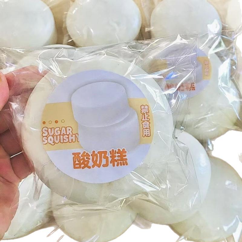 1Pcs Cute Milky White Yogurt Cake Squeeze Finger Toys Milk Cake Squeeze Taba Soft Toy Stress Relief Toy For Girl Birthday Gift