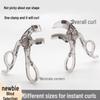 Beginner Frameless Curled Tooth Comb Eyelash Curler - Portable Sunflower-Shaped Wide Angle Lash Tool