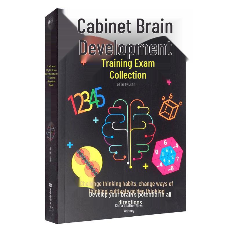 Left & Right Brain Development Workbook
