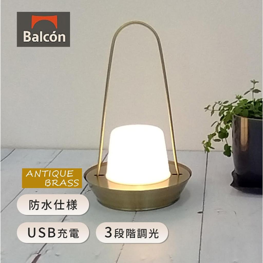 BALCON LED Light, Rechargeable, Dimmable, Ambient Lighting for Living Room, Dining Room, Bedroom, CANELE LANTERN, Antique Brass