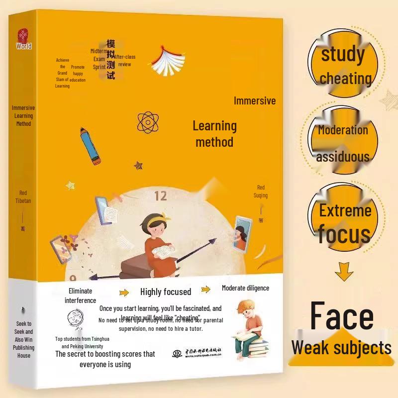 Official Immersive Learning Techniques: Top Peking & Tsinghua Students  Secrets for Primary & Secondary School Success No