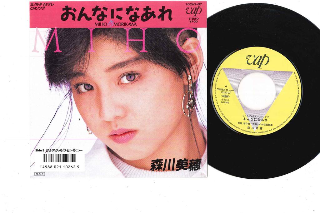 7-Zoll Schallplatte MIHO MORIKAWA - Onna Ni Naare / Hitori Bocchi no Ce 1026207 VAP 1987 Japan Japanischer Pop/Rock Gebraucht