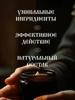 Monastic herbal ointment for joints 100ml