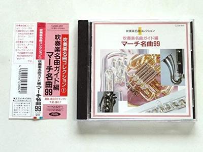 CD VARIOUS  Guide To Famous Wind Orchestra Piec CZ289111 Japan Classical Used