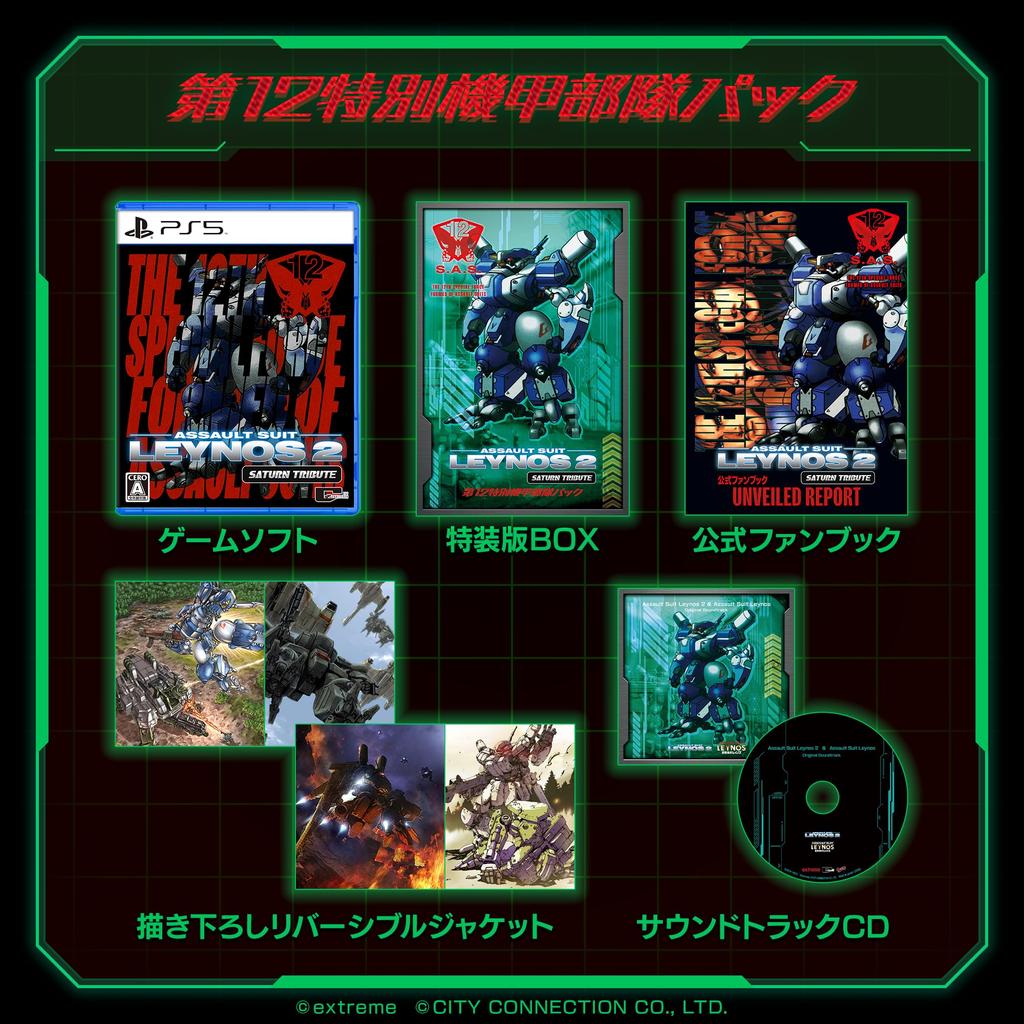 Heavy Armored Soldier Reynos 2 Saturn Tribute 12th Special Armored Unit Pack Heavy Armored Soldier Reynos Heavy Armored Soldier Reynos 2 Original