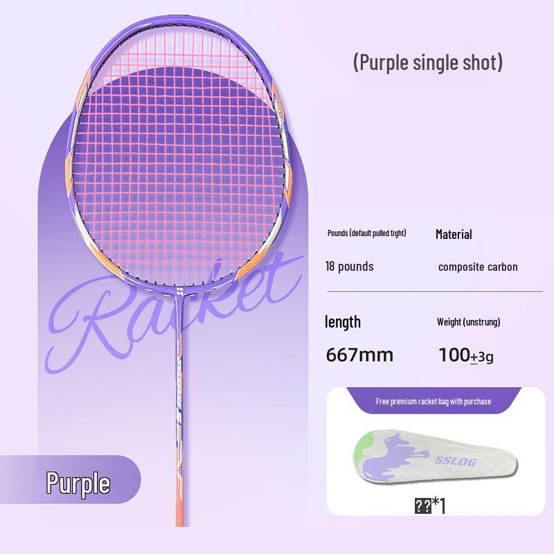 Qingmeng Saisilong Lavender Series Carbon Badminton Racket