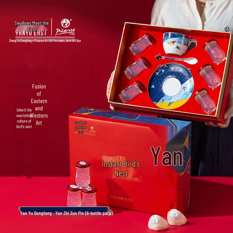 Yan Yu Dong Fang Yan Zhi Zun Pin Ready-to-Eat Bird s Nest Gift Box
