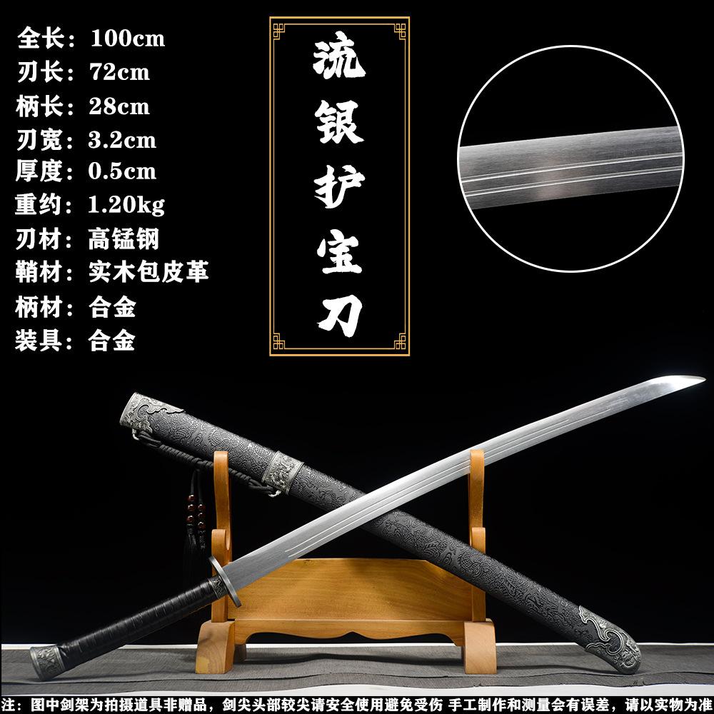 Manganese Steel Xiu Chun Dao Yan Ling Dao Longquan Town Treasure Sword Tang Heng Dao Sword Integrated Film Props Cold Weapon Unsharpened