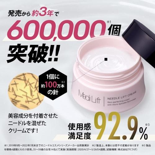 Official Store Exclusive] Medilift Needle Lift Cream + [3 types of