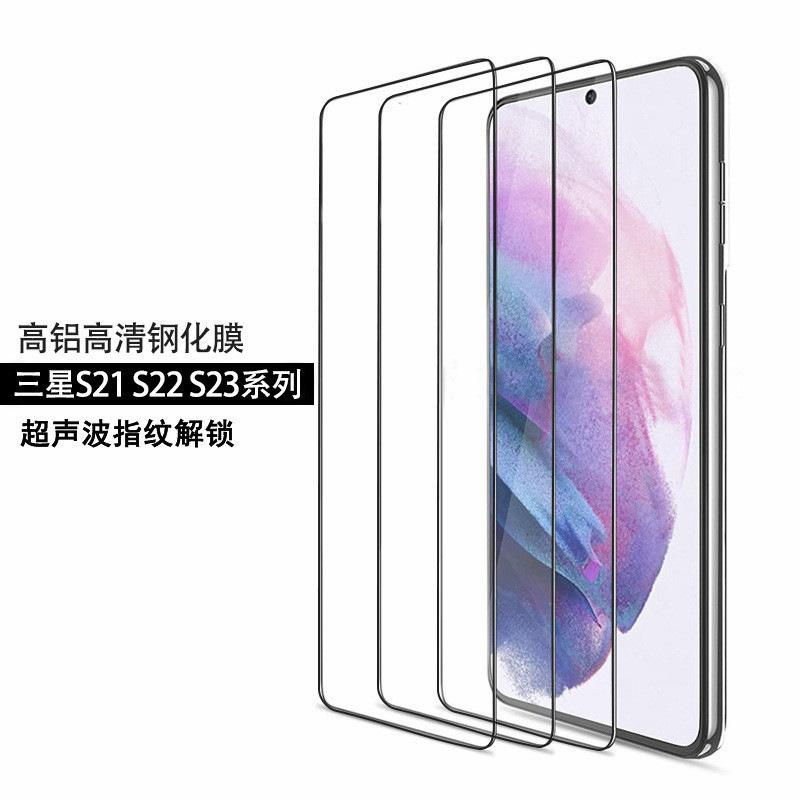 Samsung S24/S24+/S24 Ultra Full Screen Tempered Glass Protective Film - 0.18mm Full Glue