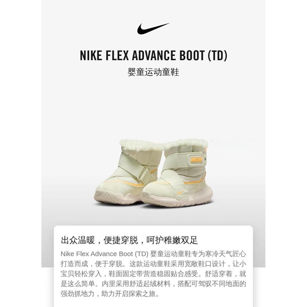 Nike Flex Advance Abrasion Resistant High Top Toddler Shoes Beige Infant And Toddler DD0303-100