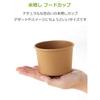 Strix Design Disposable Food Cups, 50-Pack, 300ml (10oz), Unbleached Brown, Water and Oil Resistant, Laminated Interior, for Cafes, Outdoors, and