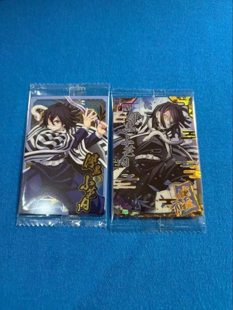 

[USED] Demon Slayer wafer card Obanai Iguro