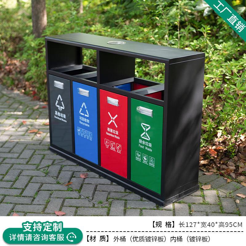 Outdoor Four-Compartment Stainless Steel Recycling Bin