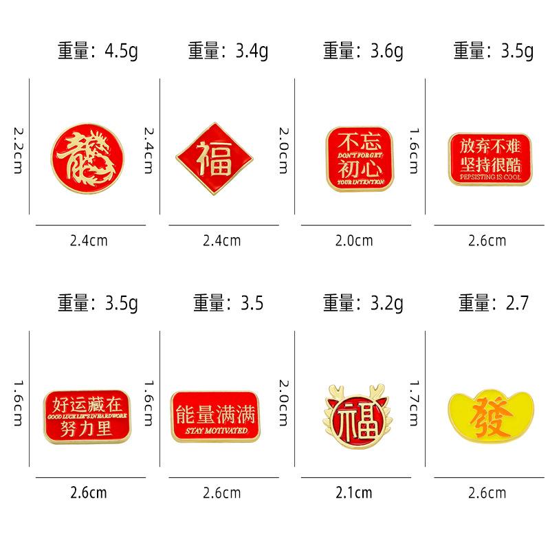 Original Chinese New Year Dragon Year Fortune Character Brooch Alloy Enamel Pin Festival Badge for Clothes Backpack Decor
