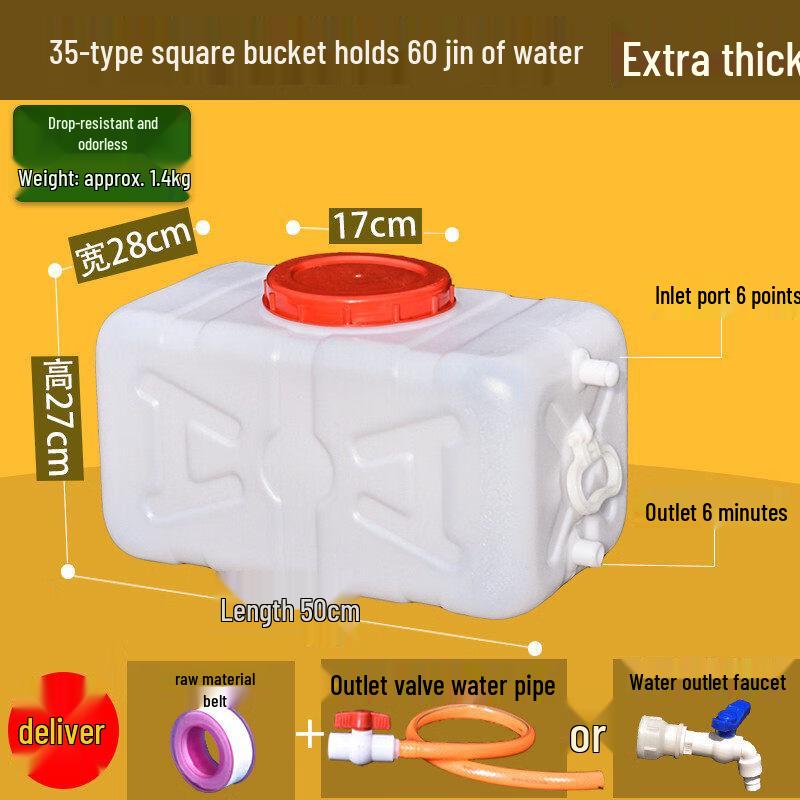 ZISIZ Square Household Water Storage Bucket