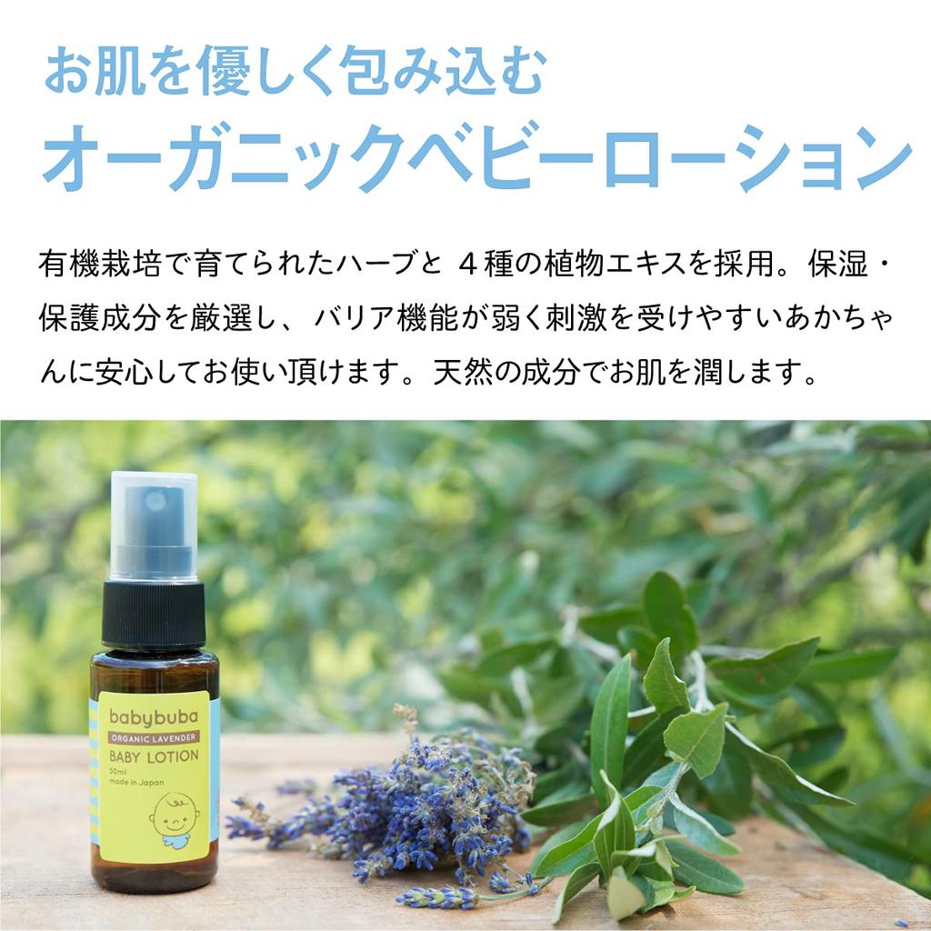 Babybuba Organiczny prezent dla dziecka Prezent dla dziecka Nawilżająca skóra dziecka Całość wykonana w pudełku prezentowym W zestawie do stosowania przez noworodki i zestaw, [Szampon i balsam] Pielęgnacja,