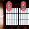 2Pcs Waterproof Japanese Lantern Cloth Sushi Shop Hanging Lantern Decor Sushi Party Decorations Traditional Japanese Style