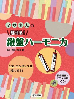 Harmônica de teclado modelo performance acompanhamento de piano O charme de Masa! [com & CD]