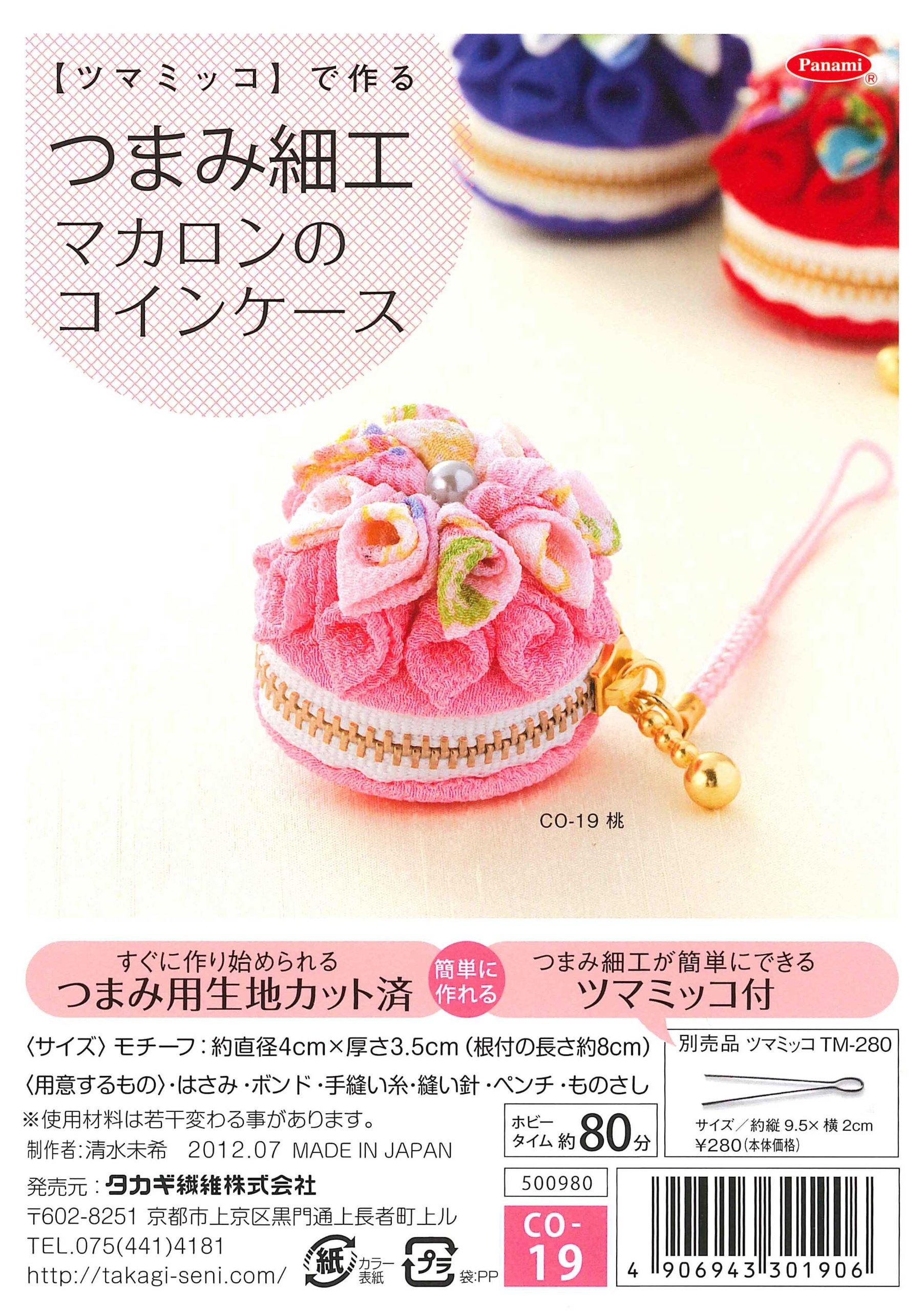 

Panami Macaron Coin Case [Tsumamikko] Tsumami-zaiku CO-19 персиковий