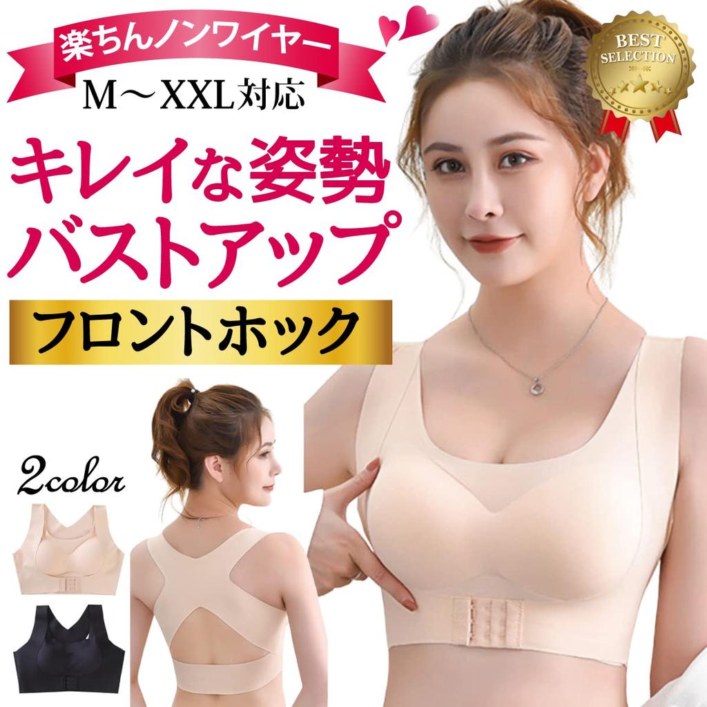 Front High Night Prevents Side Beautiful Beige [BAGWS] Shapewear, Bust-up, Hunchback, Correction, Bra, Hook, Non-Wired, Underarm, Bra, Flow, Posture,