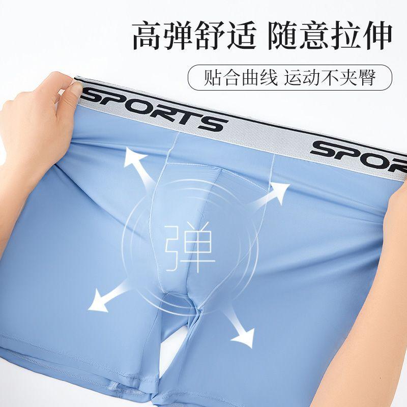 Men's Extended Ice Silk Sports Underwear Anti Wear Leg Pants Running Oversized Loose High Waist