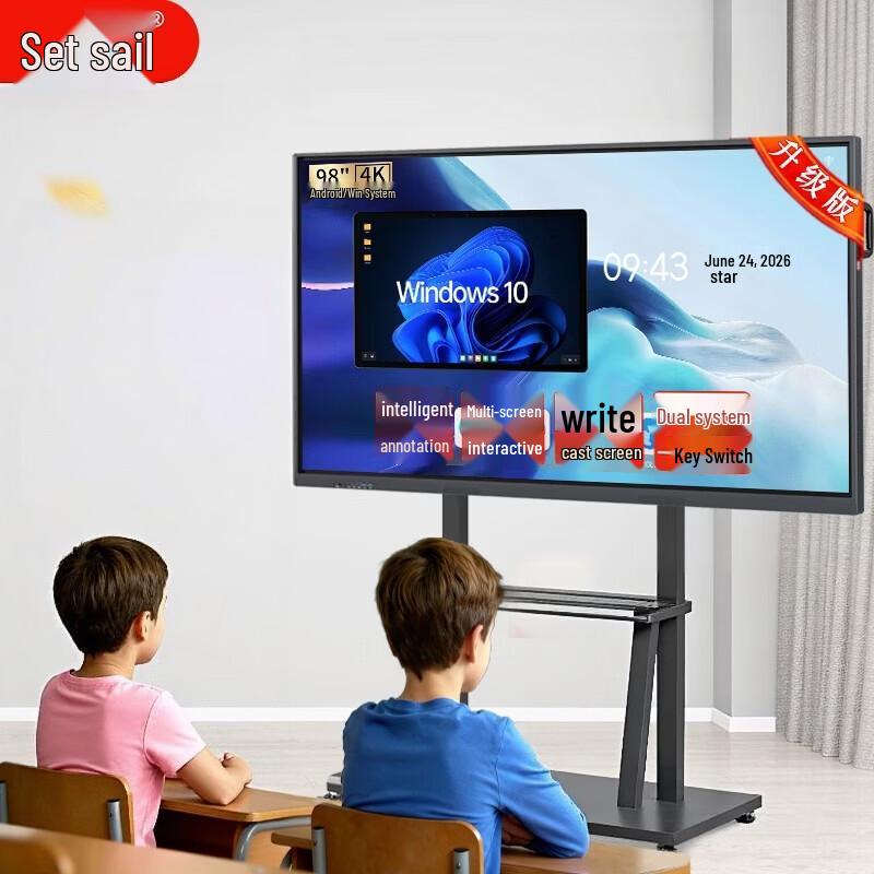 Lifan Interactive Teaching and Conference All-in-One Touchscreen Display (CN version)