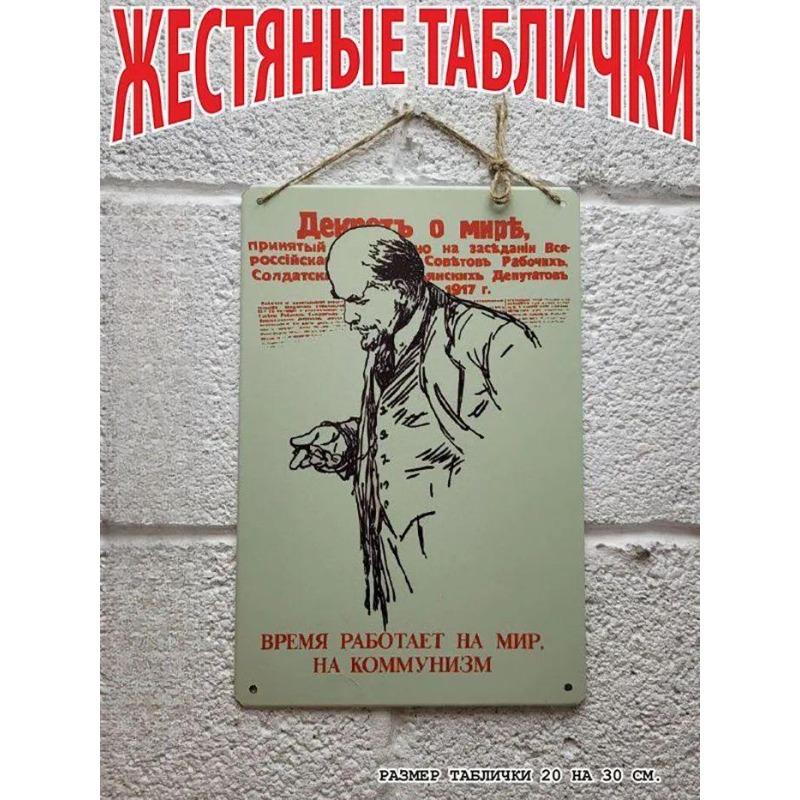 Vote for Further Prosperity of Our Cities & Villages Soviet Tin Sign, Vintage Propaganda Wall Art