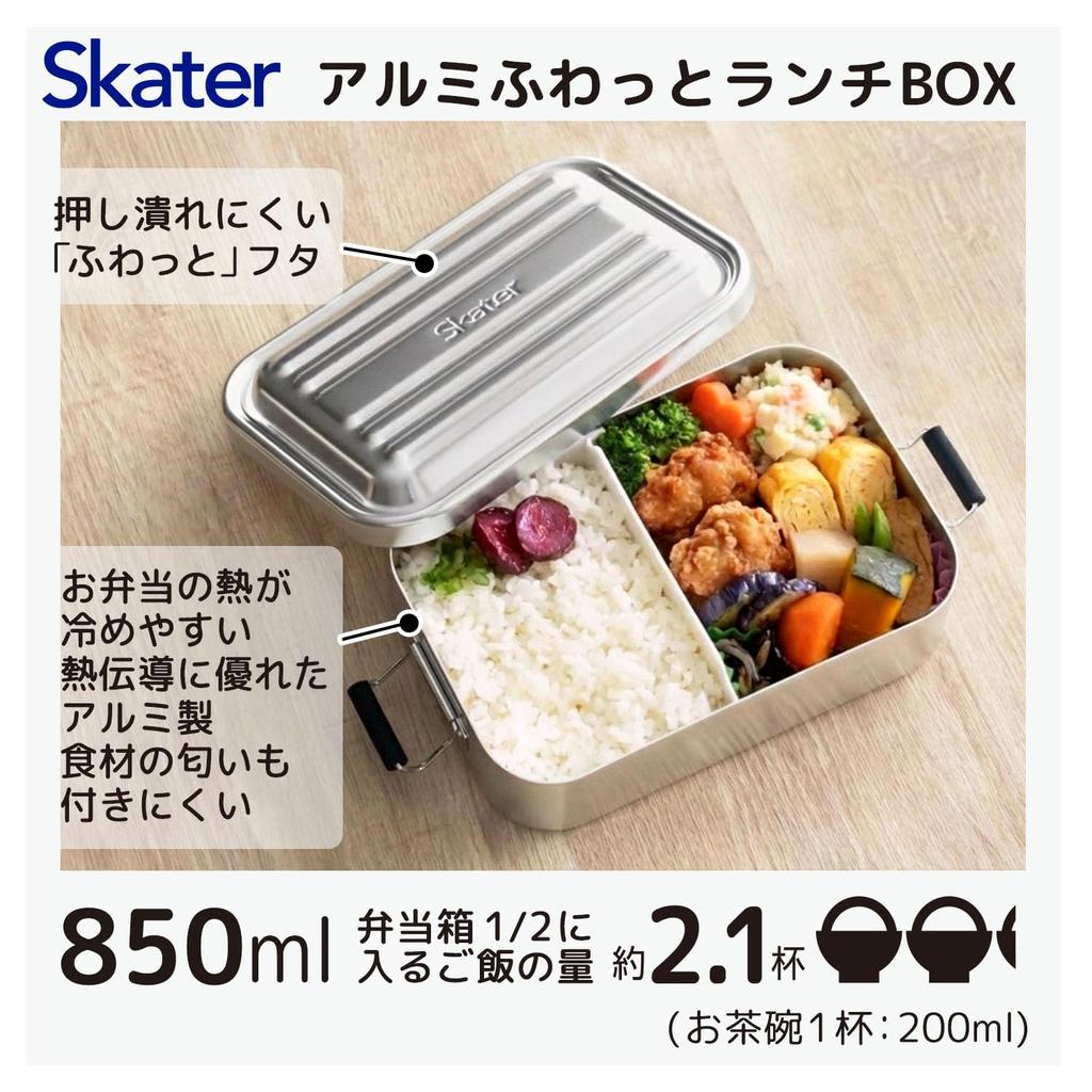 Skater Aluminium-Brotdose für 850ml Groß Flauschig Servieren Schwarz AFT8B-A Männer, Fassungsvermögen, Fassungsvermögen,
