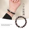 Obsidian bracelet for women, crystal silver obsidian six-character mantra bracelet, men's Buddhist beads