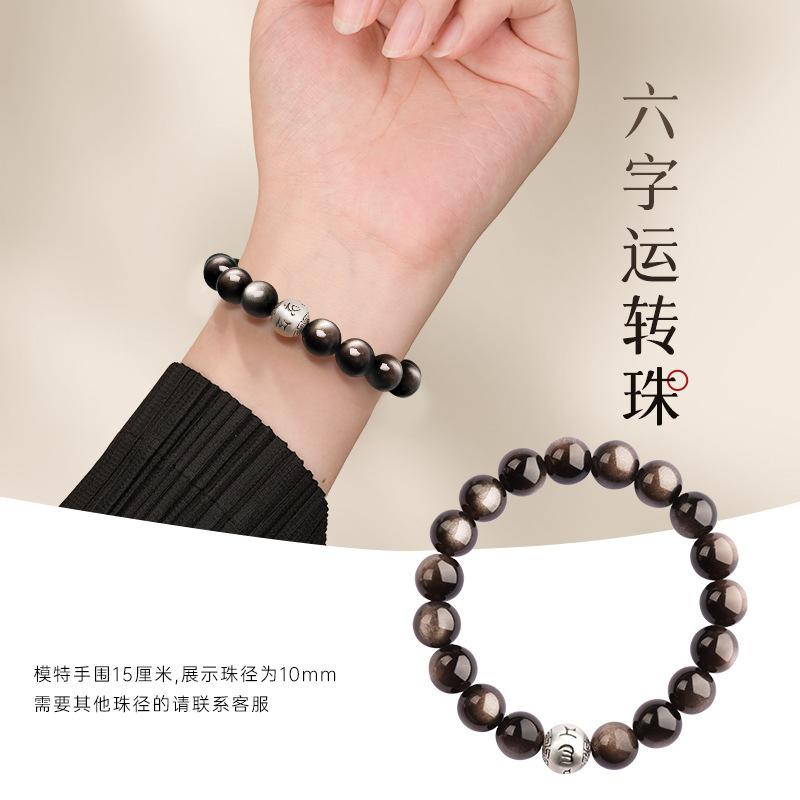 Obsidian bracelet for women, crystal silver obsidian six-character mantra bracelet, men's Buddhist beads