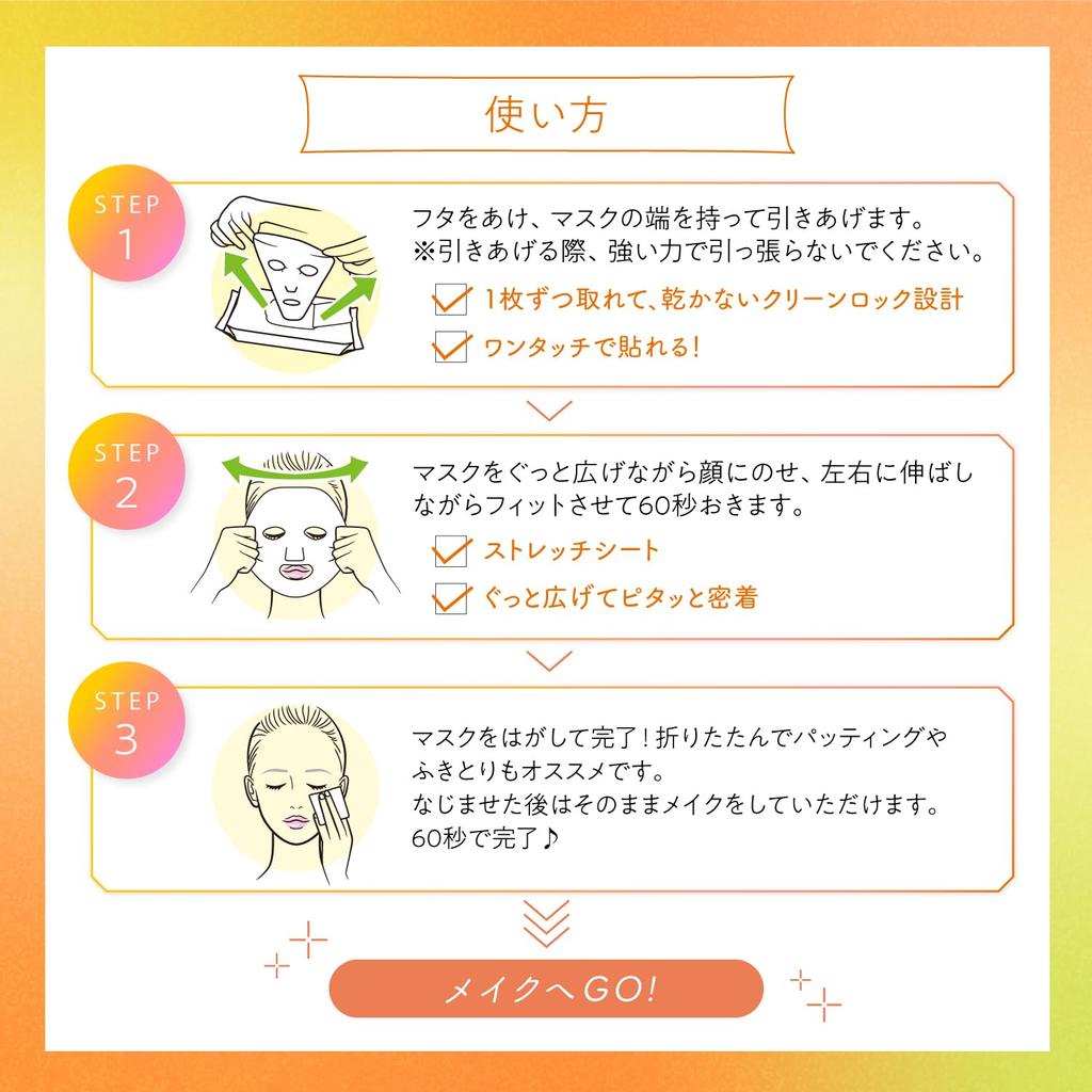 Saborino Morning Sheet Bitatto 30 sztuk Morning Sheet C, [Jednominutowa maska wielofunkcyjna]