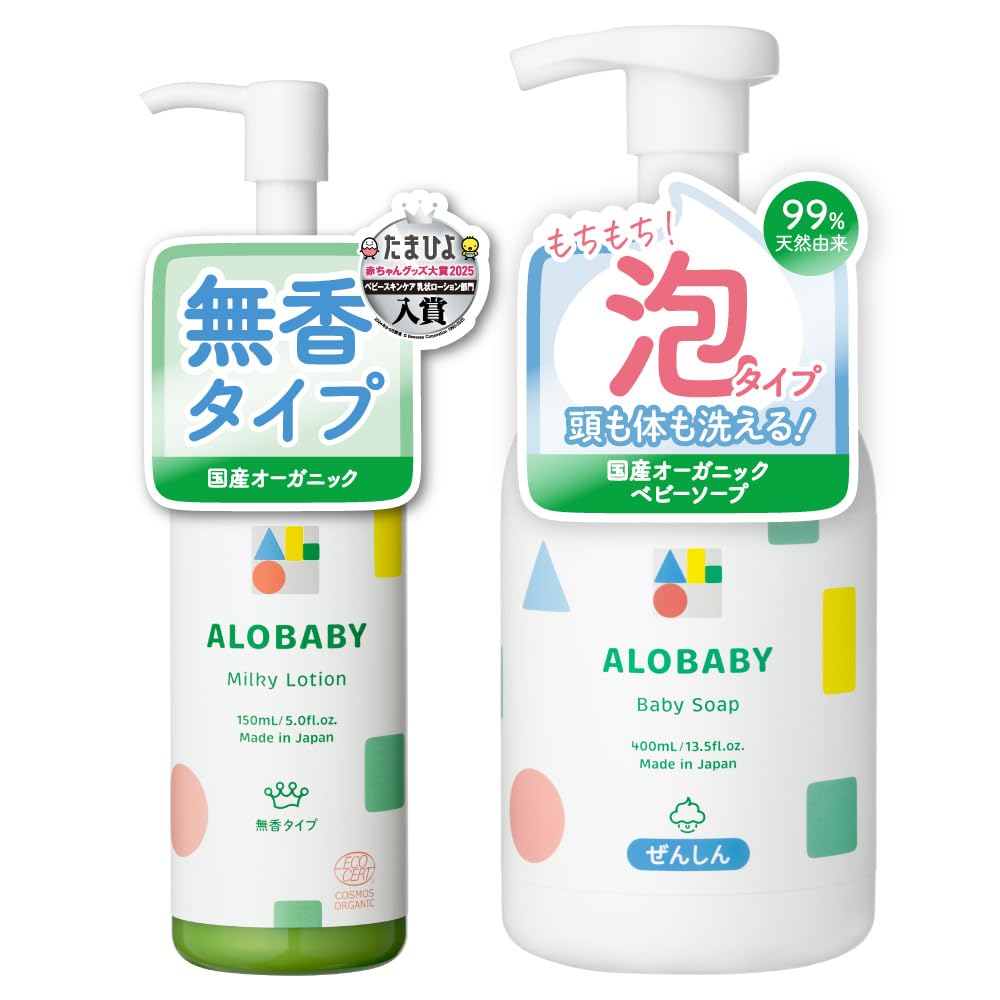 

Alobaby Organic Skin Care Set Regular Unscented Baby (Milk Lotion, Size, + Soap)