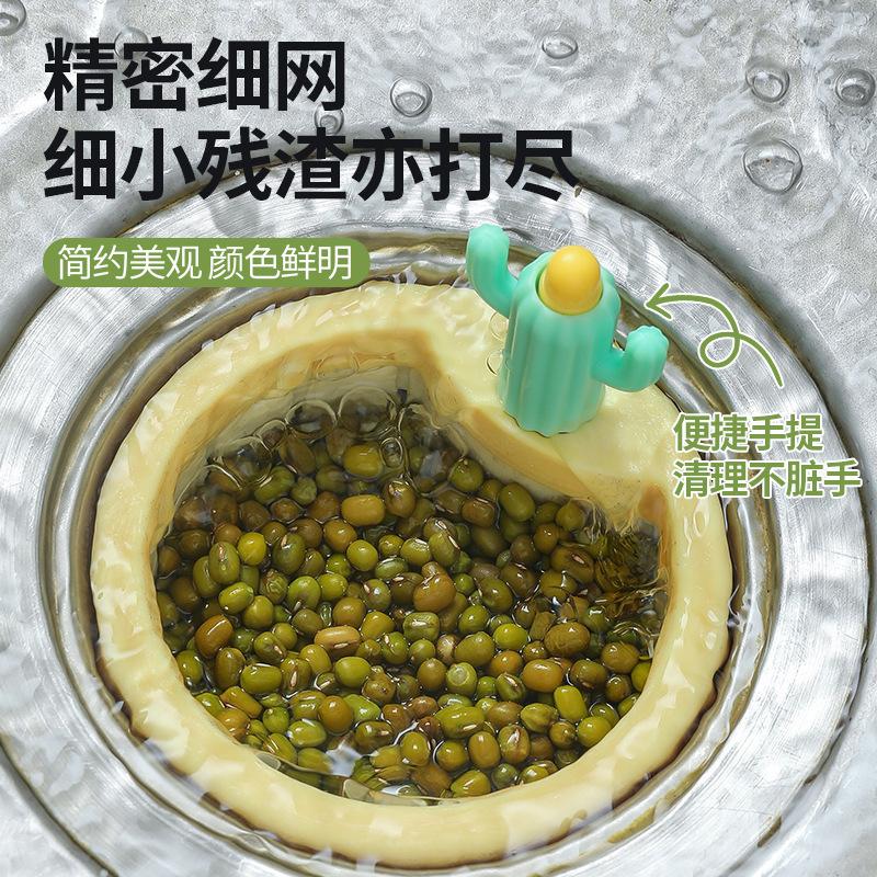 Cactus sink filter household kitchen creative drain residue deodorant and anti-blocking filter, hand-held without dirty hands, cactus drain basket