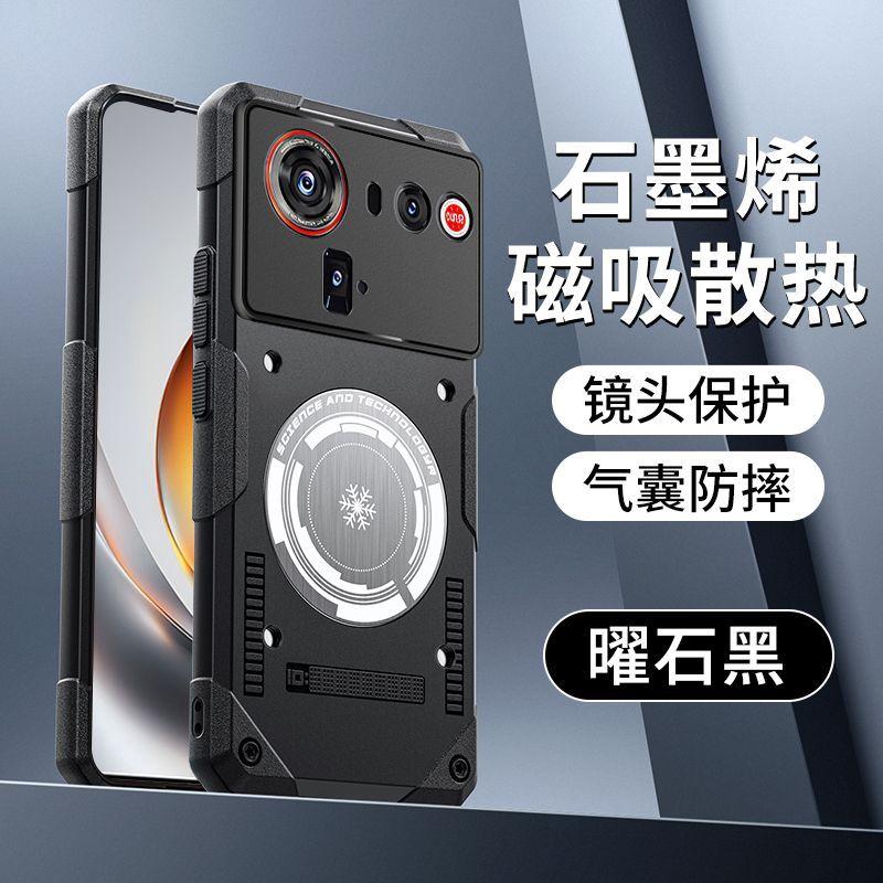 Für ZTE Nubia Z80 Ultra Hülle Für MagSafe Magnetisch Eingebauter Metall-Kühlkörper Abdeckung Für Nubia Z80 Ultra Shell Staubdichter Stoßfänger