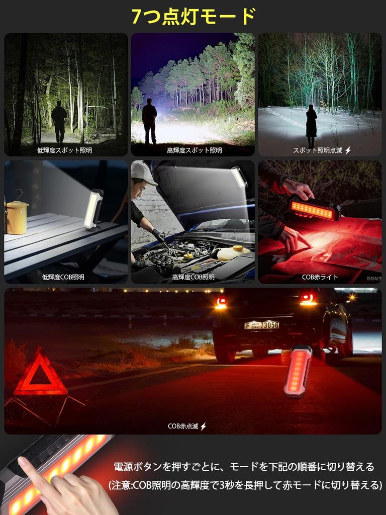 CHAMCHOI LED Work Light, Rechargeable, Maximum 3000LM, 4000mAh High Capacity, IP66 Waterproof, Ultra-High Brightness, 7 Lighting Modes, Strong Magnet,