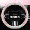 Car Steering Wheel Cover, Universal for All Seasons, Non-Slip, Pink, Women's Style, Ultra-Thin Handlebar Cover, Cute Cartoon Car Interior Accessories