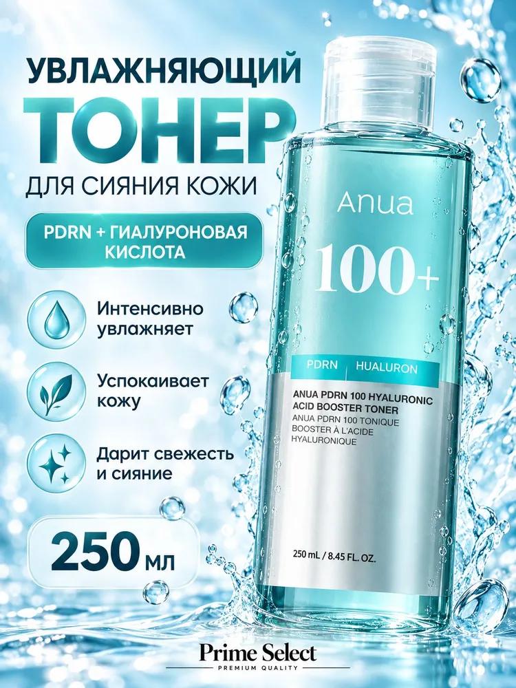 Feuchtigkeitsspendendes Milch-Toner mit 70 % Reisextrakt und Ceramiden, 250 ml / Rice 70 Glow Milky Toner 250 ml